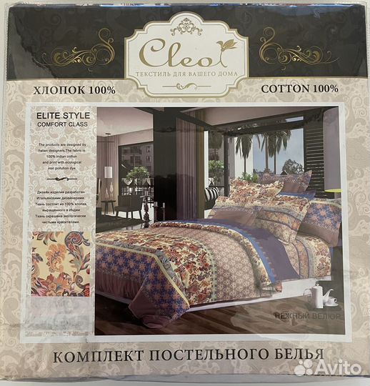 Комплект постельного белья 2 спальный