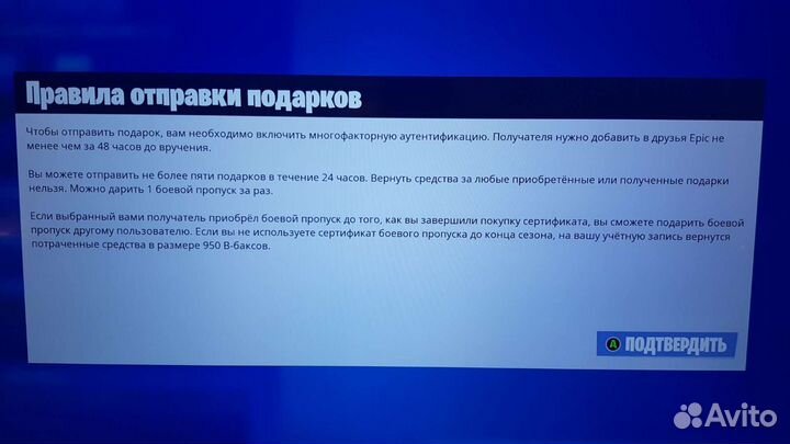 Fortnite V-bucks, боевой пропуск, продажа подарков