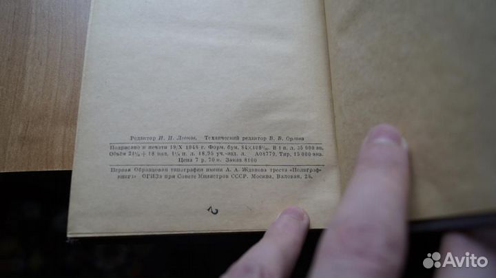 Кудрявцев А.А. Исследования крови в ветеринарной д