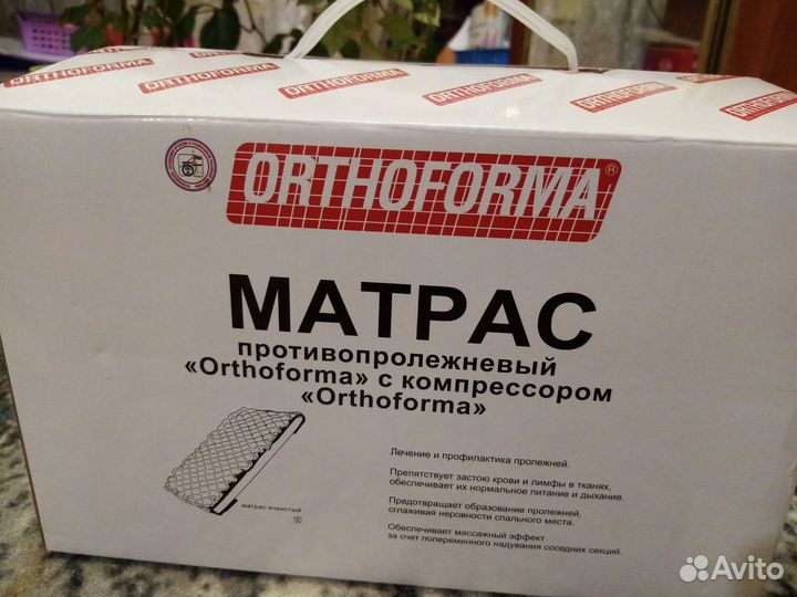 Матрас противопролежневый с компрессором