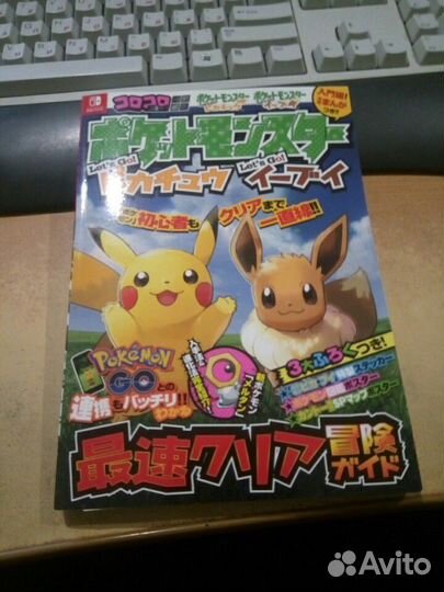 Манга-игра покемон го