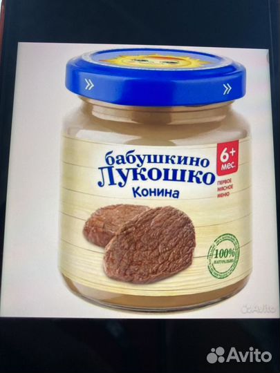 Детское питание