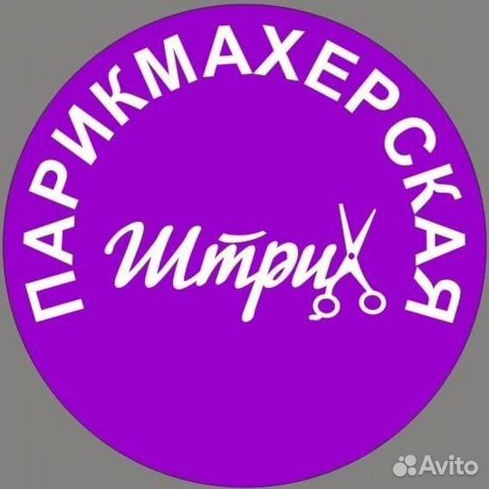 Парикмахер