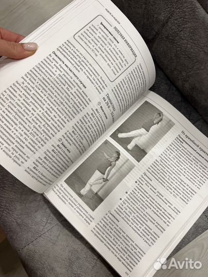 Книга гармоничная беременность