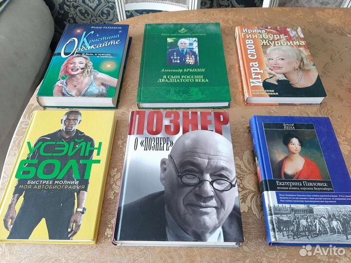 Биографии, автобиографии.Загадки и тайны