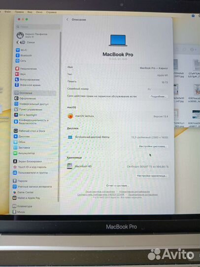 Macbook pro 13 2020 m1 16gb 1tb