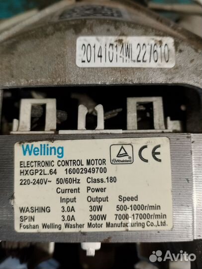 Двигататель стиральной машины