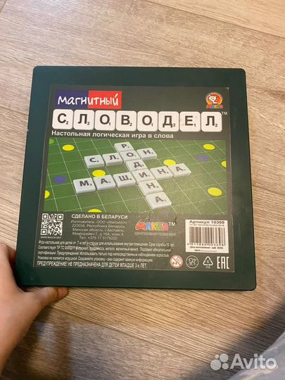 Игра в слова