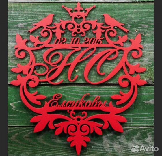 Монограмма на свадьбу, именная