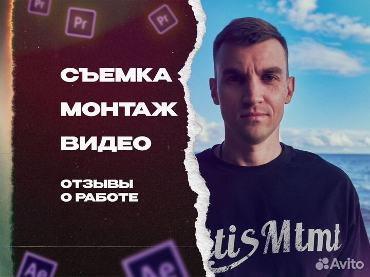 Видеосъемка / Видеомонтаж
