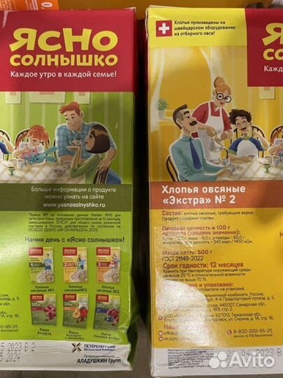 Каша ясно солнышко напрямую от производителя