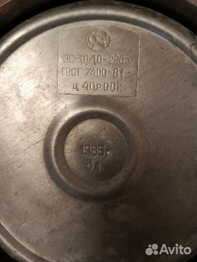 Самовар электрический СССР 1985 г. в рабочем состо