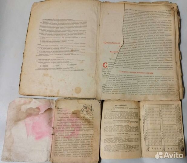 Редкие книги эпохи СССР