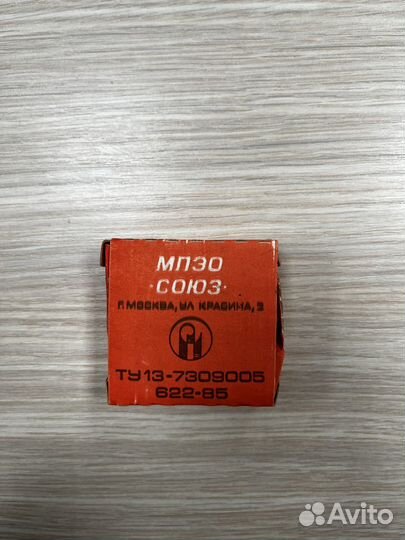 Лента для пишущих машинок СССР