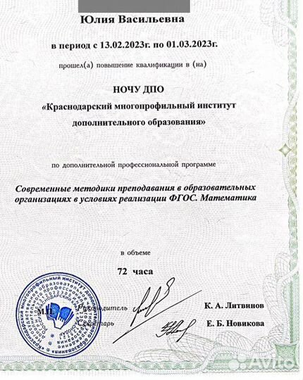 Репетитор по математике