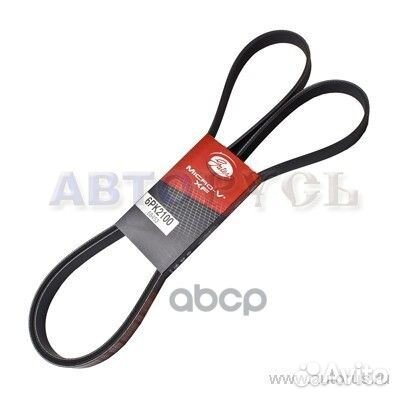 Ремень п/к 6PK2100 Gates