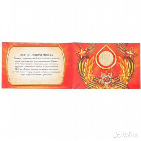 Мини альбомы (планшеты) для юбилейных монет РФ