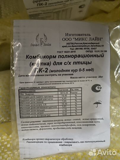 Комбикорм для птиц, кроликов, свиней