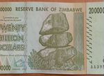 Банкнота номиналом 20 миллиардов долларов Зимбабве