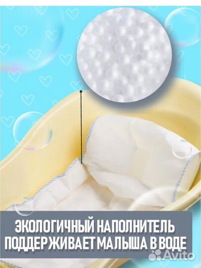 Матрасик плотик для купания новорожденных