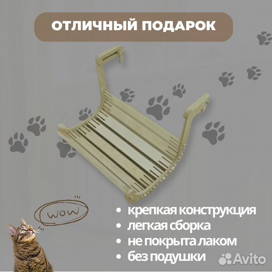 Гамак-лежанка для кошки на батарею