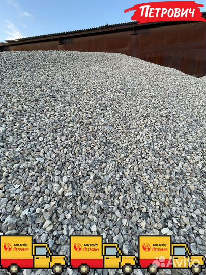 Щебень эконом