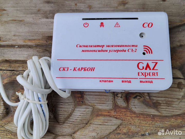 Сигнализатор загазованности