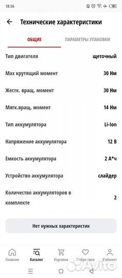 Шуруповерт makita