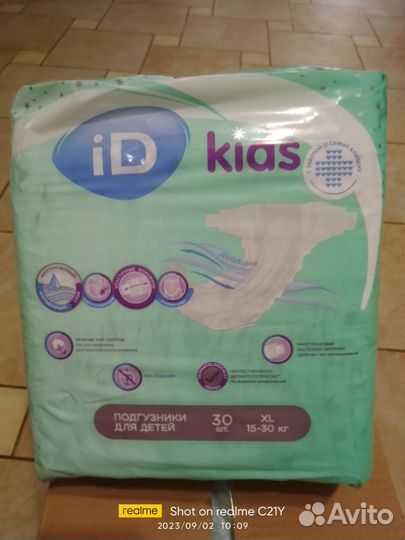 Памперсы для детей