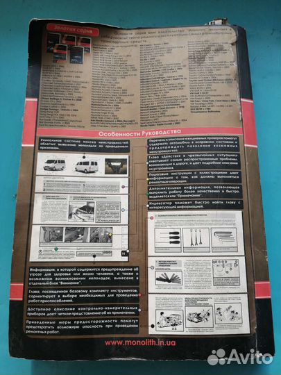 Руководство по ремонту и эксплуатации мерседес