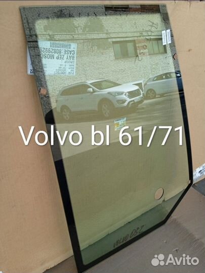 Стекло двери на погрузчик Volvo bl 61/71