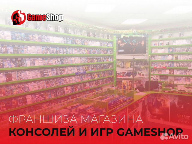 Бизнес с высоким доходом - Game Shop