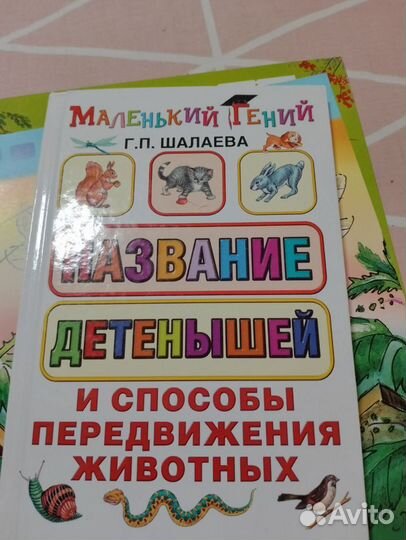 Обучающие кубики и книги