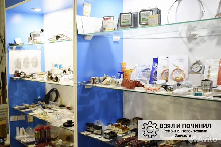 Запчасти Для Стиральных Машин в Кирове