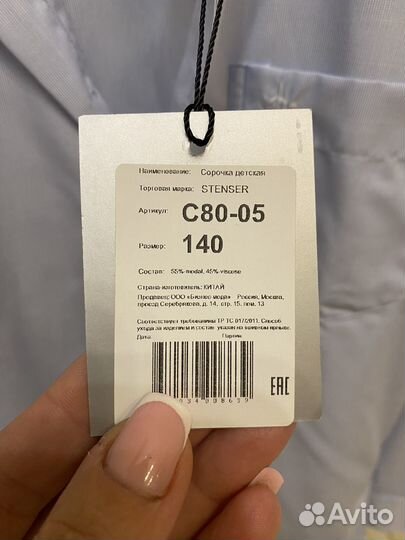 Рубашка для мальчика р. 140