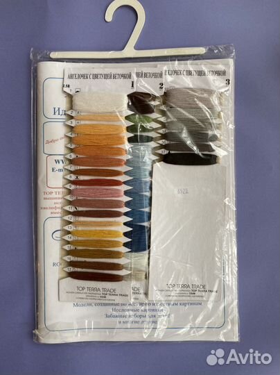 Набор для вышивки