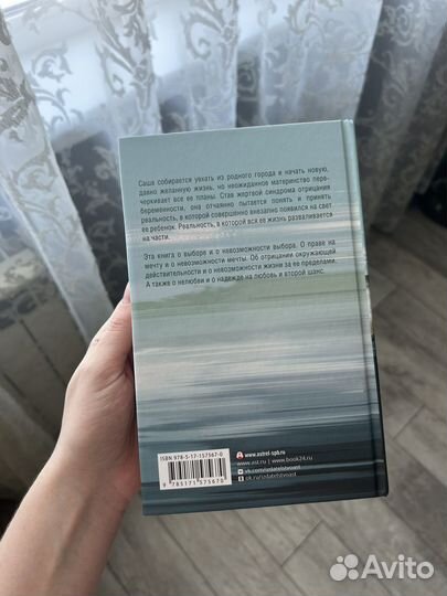 Книга Екатерина Ру Ожидание