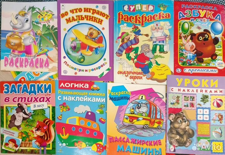 Детские раскраски