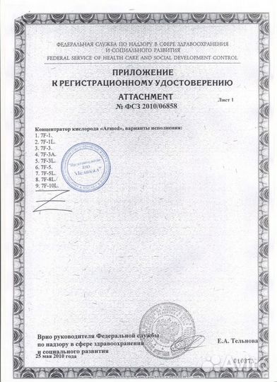 Кислородный концентратор Armed 7F-3Lmini 3 литра