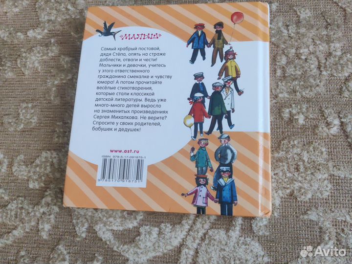 Книга дядя Степа