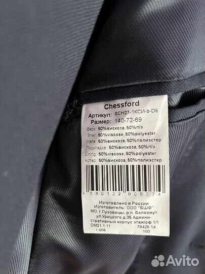 Школьный костюм для мальчика 140