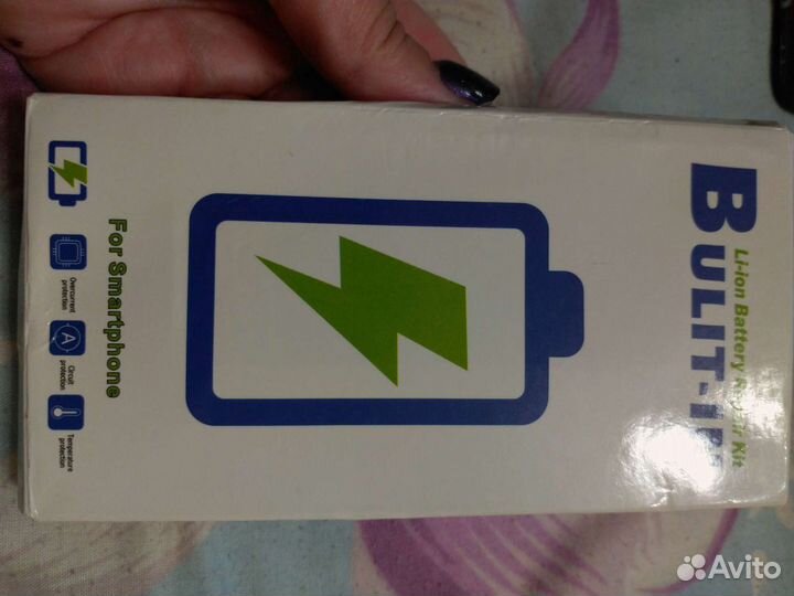 Аккумулятор