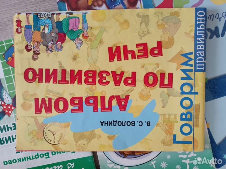 Пособия для дошкольников