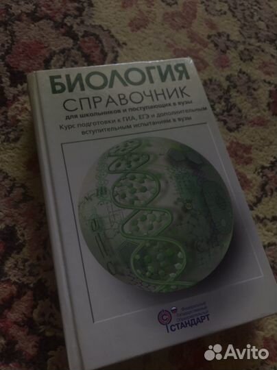 Егэ книги