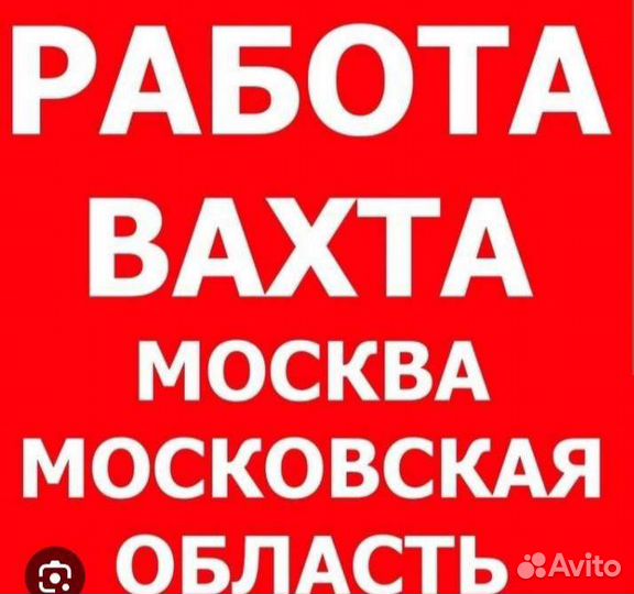 Сотрудники на склад Лорен косметик