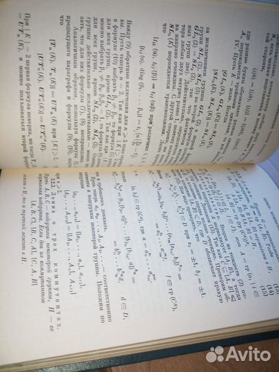 Основы теории групп. Каргаполов М. И., Мерзляков Ю