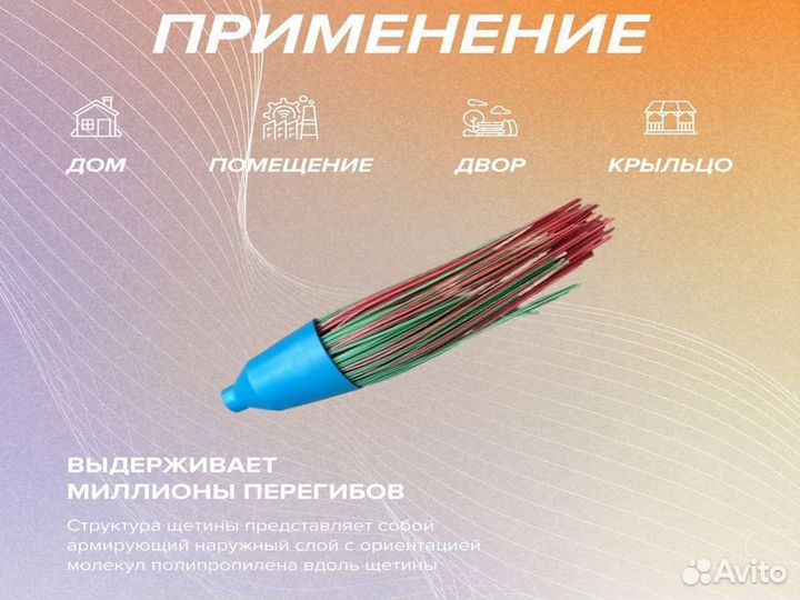 Метла полипропиленовая круглая опт