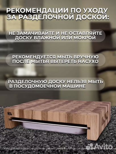 Торцевые разделочные доски с гастроемкотями