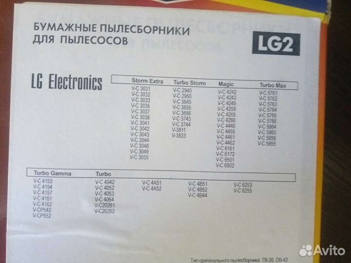Бумажные мешки к пылесосам LG