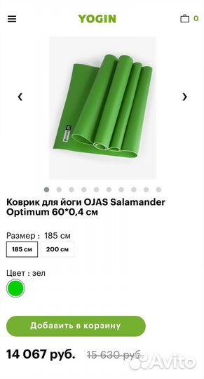 Коврик доя йоги каучуковый Salamander синий